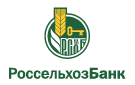 Банк Россельхозбанк в Плешково